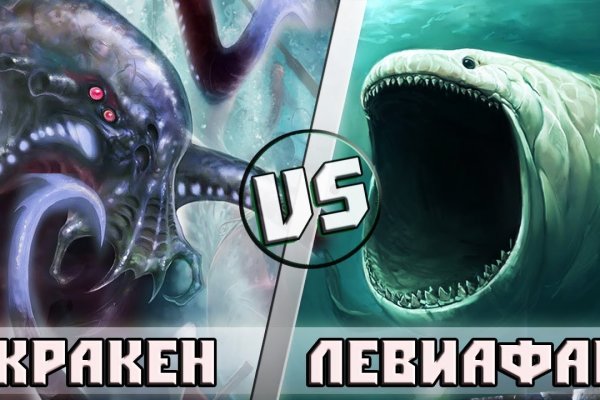 Kraken зеркало официальный